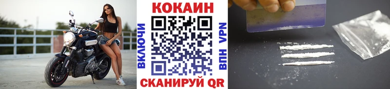 цены наркотик  ссылка на мегу вход  Cocaine FishScale  Лосино-Петровский 