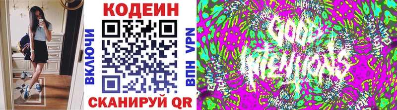 даркнет сайт  Лосино-Петровский  Кодеин напиток Lean (лин) 