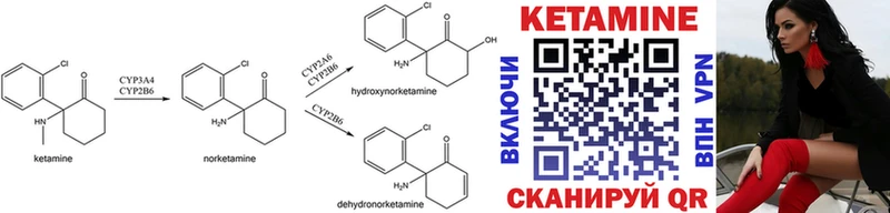 Кетамин ketamine купить сайты Лосино-Петровский