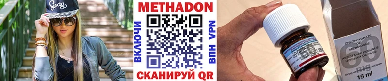 МЕТАДОН methadone  Лосино-Петровский 